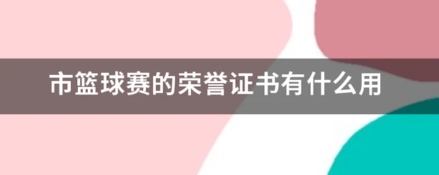 如何制定智能篮球训练计划_0